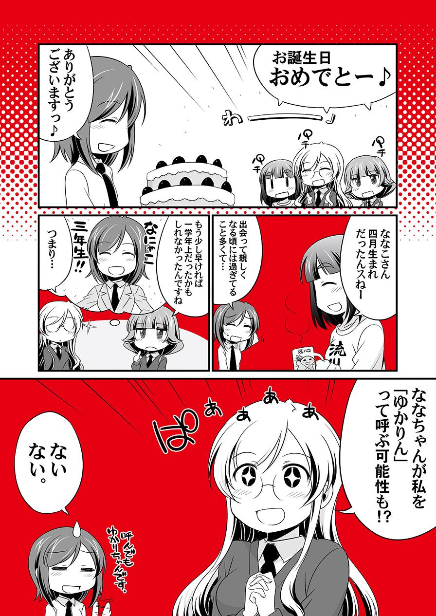 4girls, futsuu_no_joshikousei_ga_locodol_yattemita, highres, kohinata_yukari, long_hair, mikoze_yui, multiple_girls, nazukari_mirai