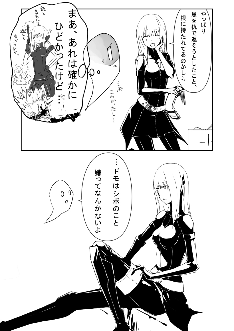 1girl, anger_vein, blame!, cibo, comic, cyberpunk, dhomochevsky, gun