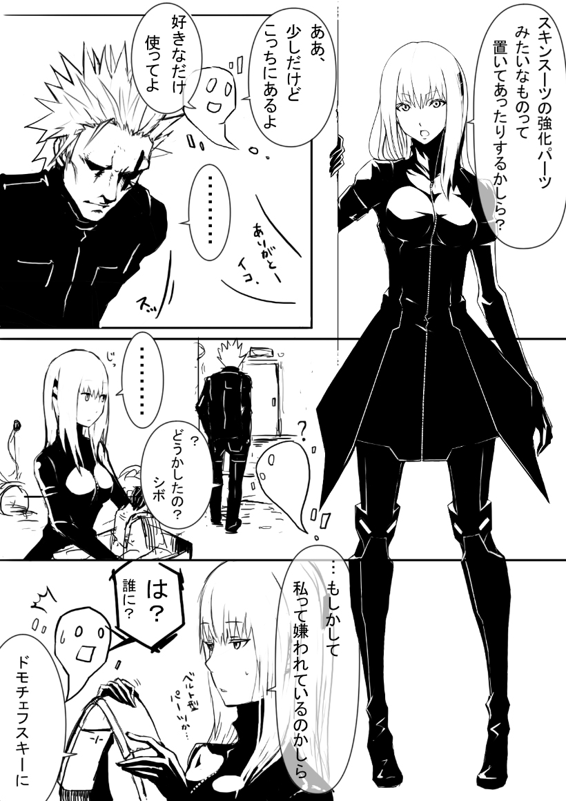 ..., 1girl, ?, blame!, cibo, comic, cyberpunk, dhomochevsky