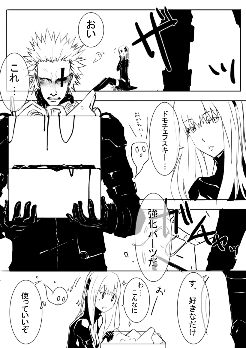 +_+, 1girl, blame!, blush, cibo, comic, cyberpunk, cyborg
