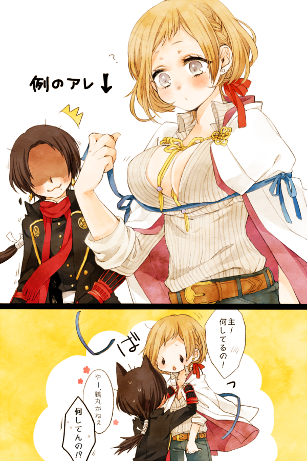 /\/\/\, 1boy, 1girl, animal_ears, blonde_hair, braid, breasts, brown_hair