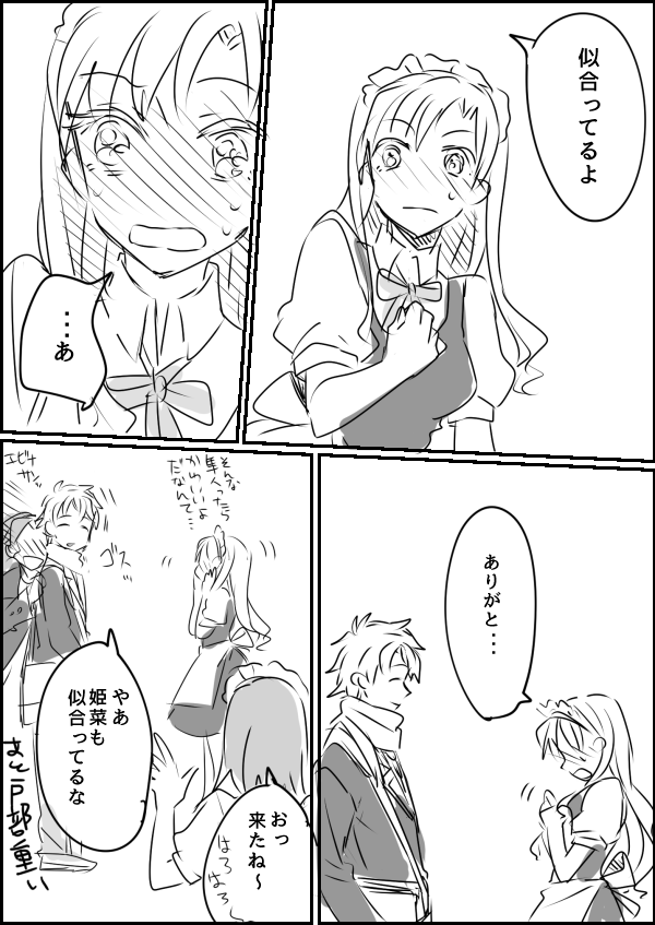 comic, ebina_hina, hayama_hayato, long_hair, maid, miura_yumiko, monochrome, short_hair