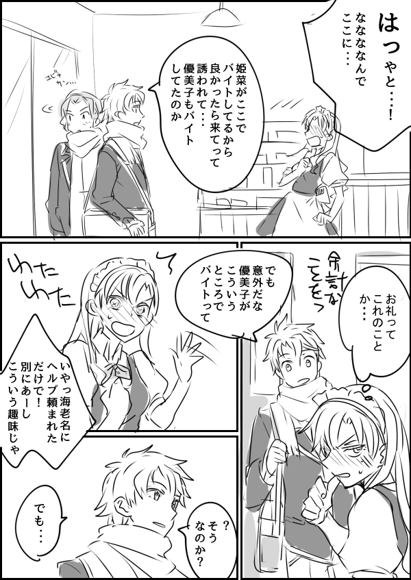 comic, hayama_hayato, long_hair, maid, miura_yumiko, monochrome, short_hair, tobe_kakeru