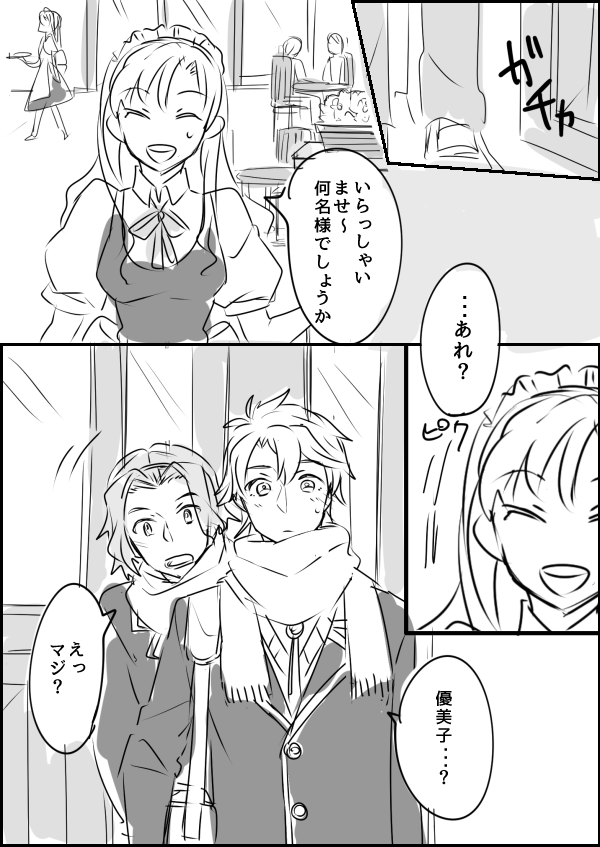 comic, hayama_hayato, long_hair, maid, miura_yumiko, monochrome, short_hair, tobe_kakeru