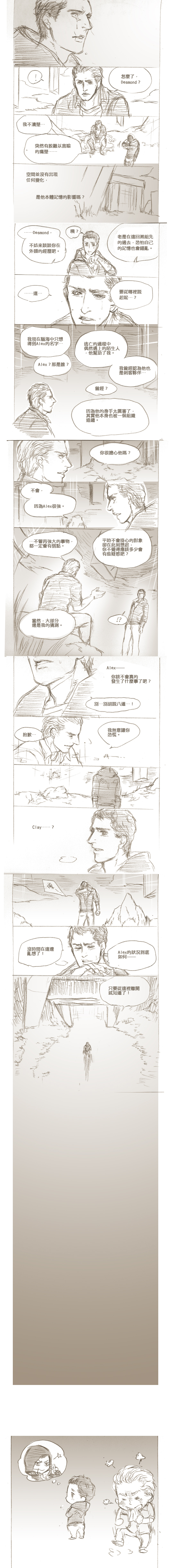 absurdres, alex_mercer, assassin's_creed, assassin's_creed:_revelations, chibi, chinese, clay_kaczmarek, comic, crying, desmond_miles, highres, long_image, male_focus, monochrome, prototype_(game), ren_(dokyakutu), tall_image, translation_request