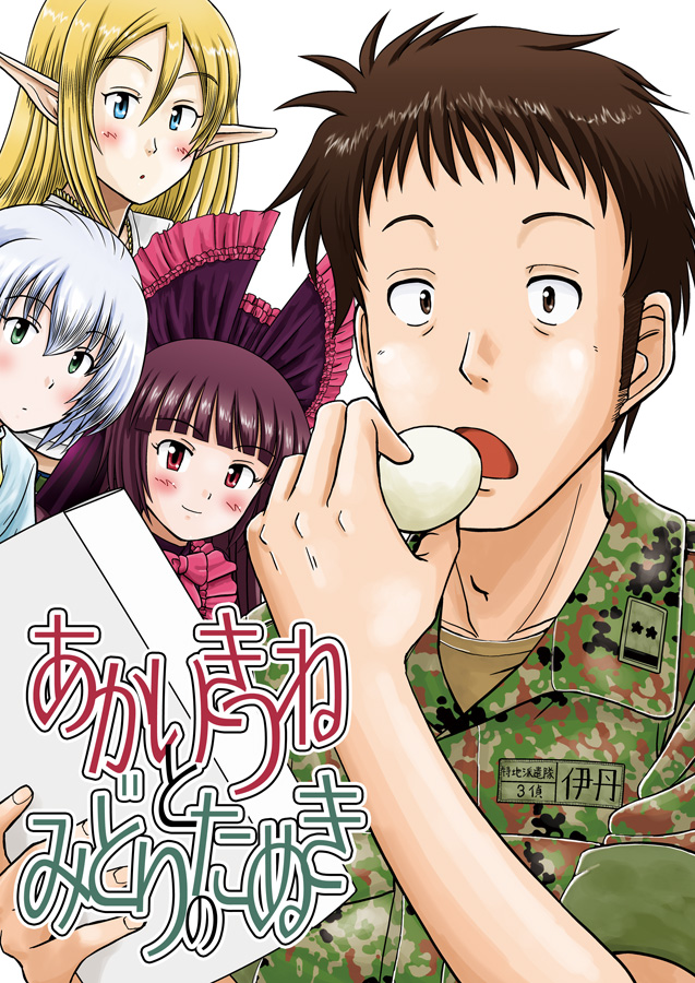 1boy, 3girls, blonde_hair, blue_eyes, blush, brown_eyes, brown_hair, eating