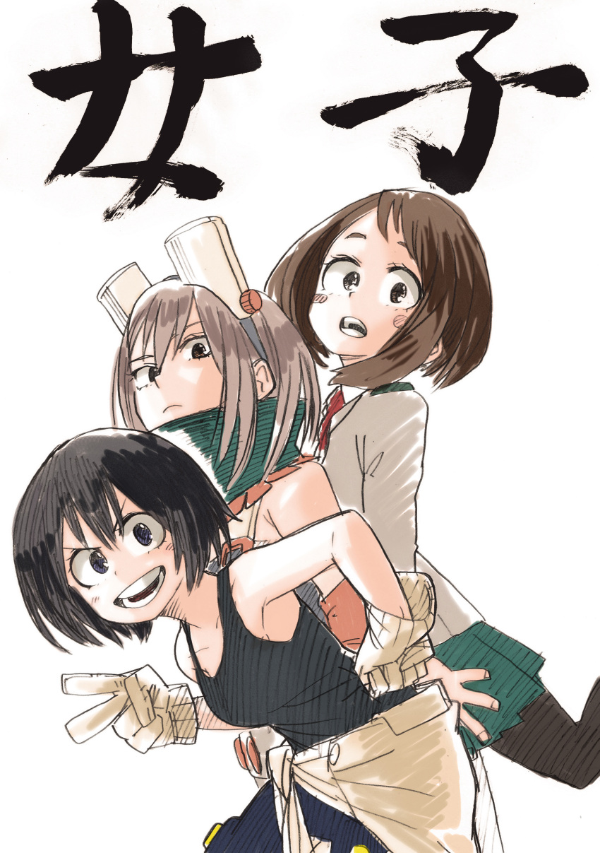 >:d, 3girls, :d, absurdres, aoi_hana_(oumagadoki_doubutsuen), black_hair, black_legwear, blush_stickers