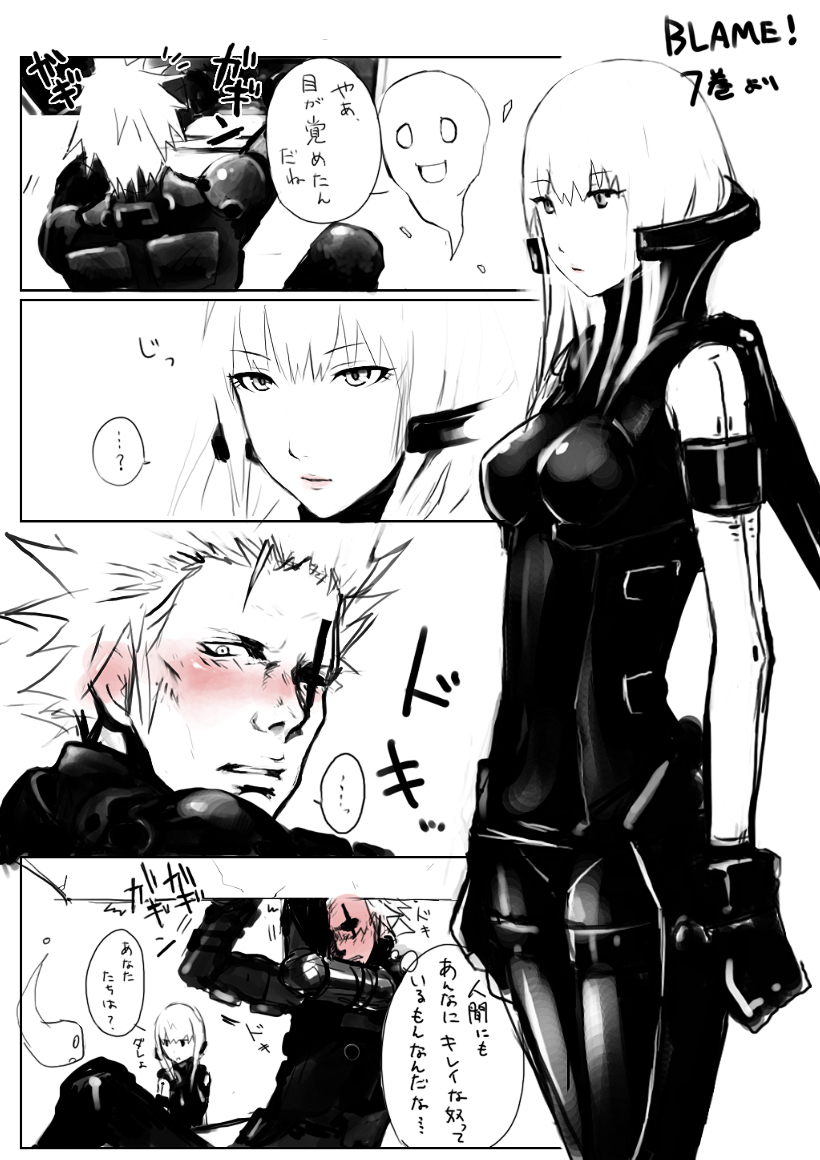 blame!, blush, bodysuit, cibo, comic, dhomochevsky, iko, long_hair