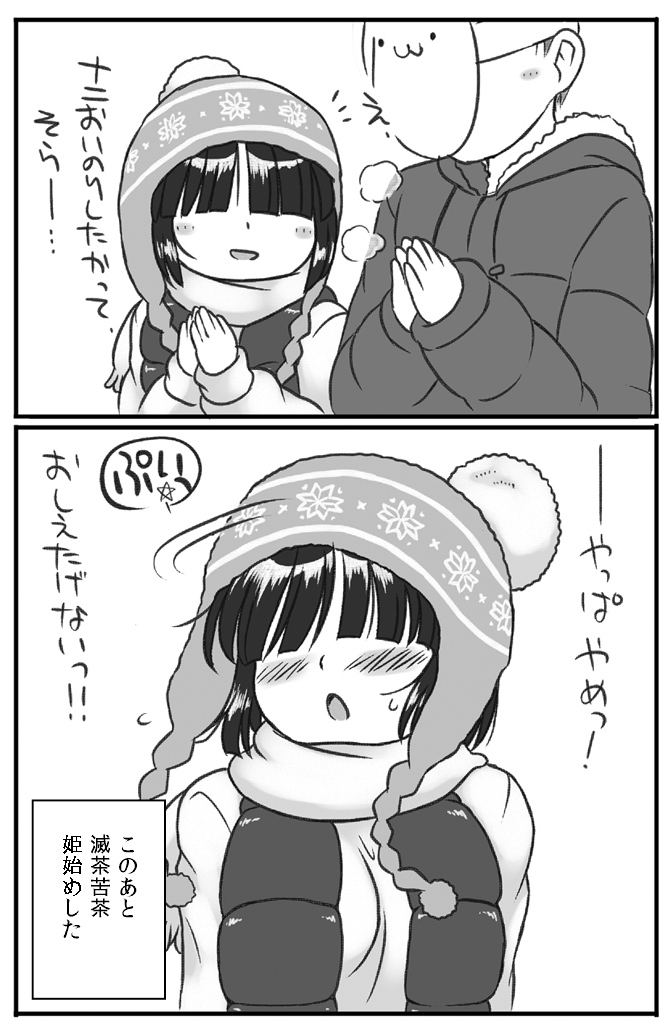 1boy, 1girl, 2koma, blush, bobblehat, borrowed_character, comic, couple, fukidamari_no_peke, hair_over_eyes, hat, hime_cut, mask, original, parka, praying, sacchan_(nyaromeron), scarf, solo_focus, they_had_lots_of_sex_afterwards, translation_request, winter_clothes