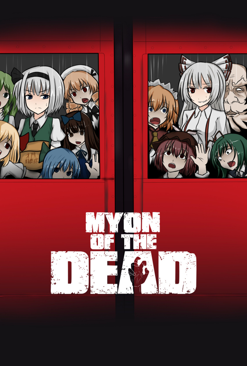 1boy, 6+girls, annoyed, antennae, blank_eyes, blonde_hair, blue_eyes, bow, box, brown_eyes, brown_hair, chestnut_mouth, cirno, collared_shirt, daiyousei, door, drill_hair, empty_eyes, english, fang, frown, fujiwara_no_mokou, green_eyes, green_hair, grin, hair_bow, hair_ribbon, hairband, hat, highres, konpaku_youmu, long_hair, luna_child, movie_poster, multiple_girls, myon_(phrase), mystia_lorelei, narrowed_eyes, necktie, nervous_smile, nharoi, open_mouth, parody, pink_hair, red_eyes, ribbon, rumia, shaun_of_the_dead, shirt, short_hair, silver_hair, smile, sunny_milk, suspenders, sweat, team_9, touhou, two_side_up, unzan, vest, winged_hat, wriggle_nightbug