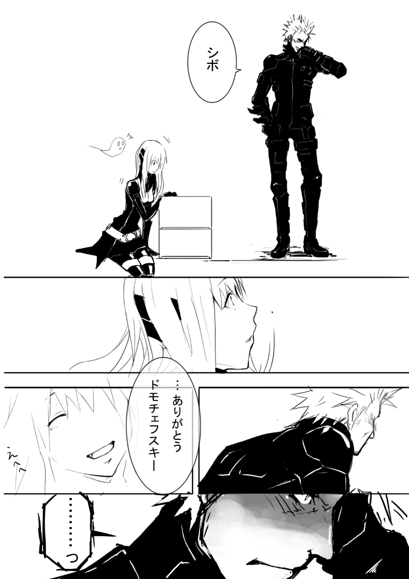 1girl, blame!, blush, cibo, comic, cyberpunk, cyborg, dhomochevsky