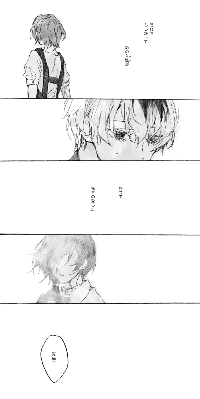 1boy, 1girl, comic, hair_over_one_eye, highres, kirishima_touka, nazu, sasaki_haise