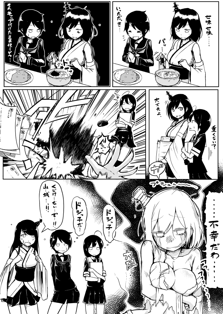 /\/\/\, ahoge, bare_shoulders, braid, comic, crying, crying_with_eyes_open, curry