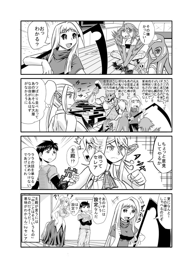 2boys, 4girls, 4koma, ahoge, animal_ears, black_sclera, card, centaur