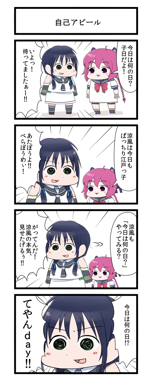 2girls, blush_stickers, braid, chibi, comic, elbow_gloves, gaiko_kujin, gloves