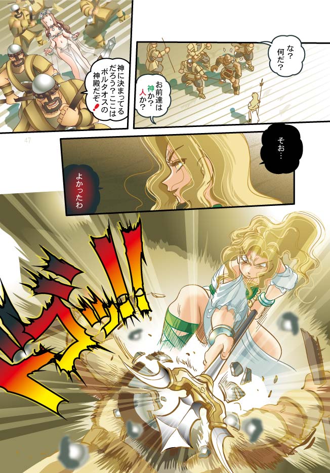 2girls, 6+boys, angry, ankle_lace-up, armor, bare_legs, bare_shoulders, beard