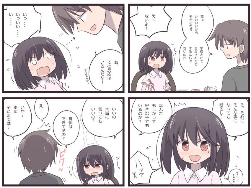 1boy, 1girl, black_hair, blush, comic, long_hair, saki, saki_shinohayu_the_dawn_of_age