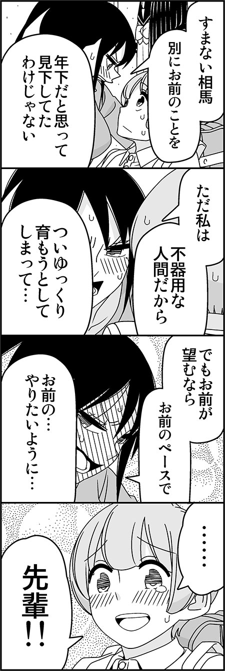 1boy, 1girl, 4koma, blush, comic, full-face_blush, highres, mole