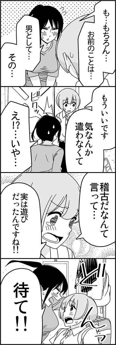 1boy, 1girl, 4koma, blush, comic, highres, mole, mole_under_eye