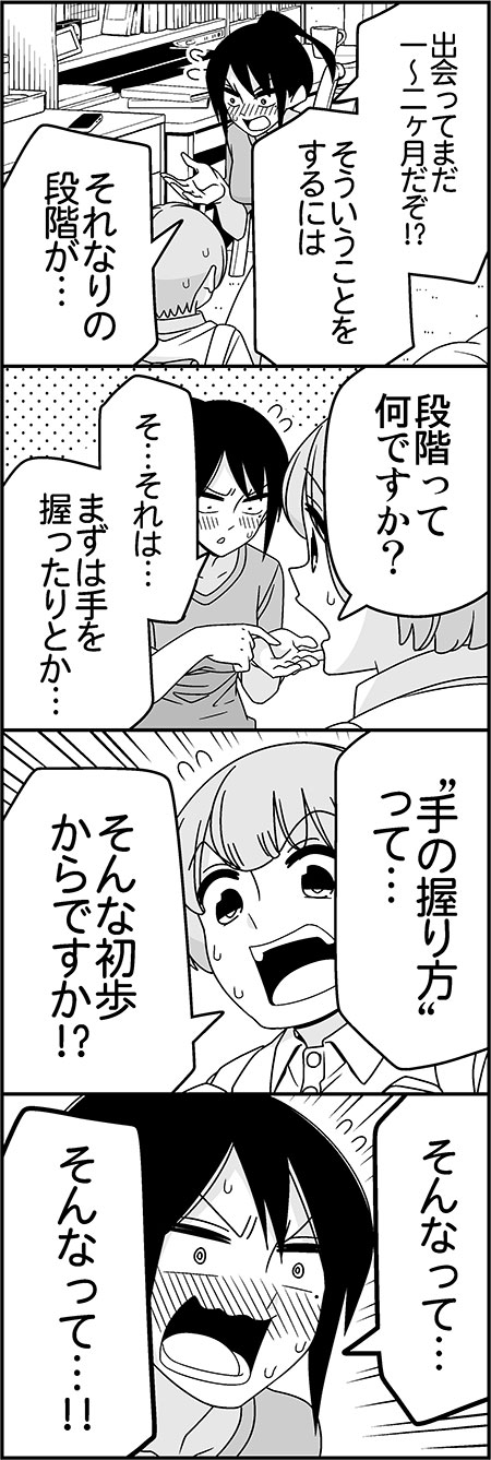 1boy, 1girl, 4koma, blush, comic, highres, mole, mole_under_eye