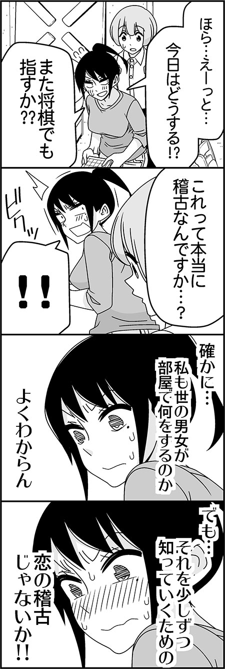 1boy, 1girl, 4koma, blush, comic, highres, mole, mole_under_eye