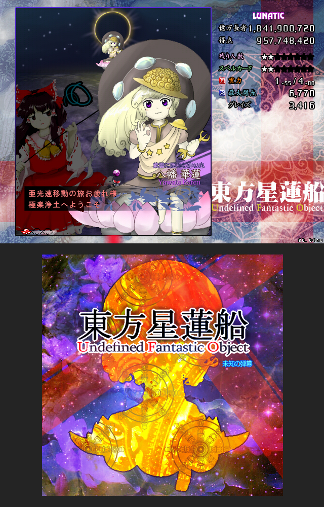 black_hair, blonde_hair, bow, duplicate, fake_screenshot, hair_bow, hakurei_reimu, hat