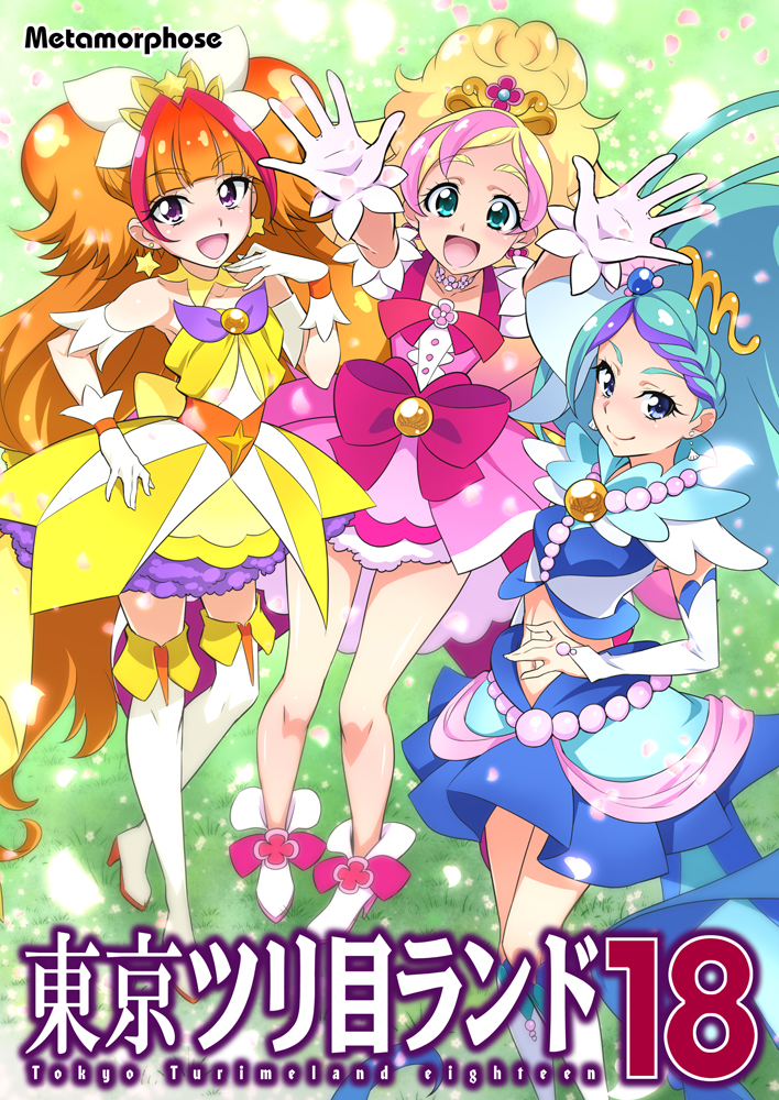 3girls, :d, amanogawa_kirara, arm_warmers, arms_up, blonde_hair, blue_eyes, blue_hair