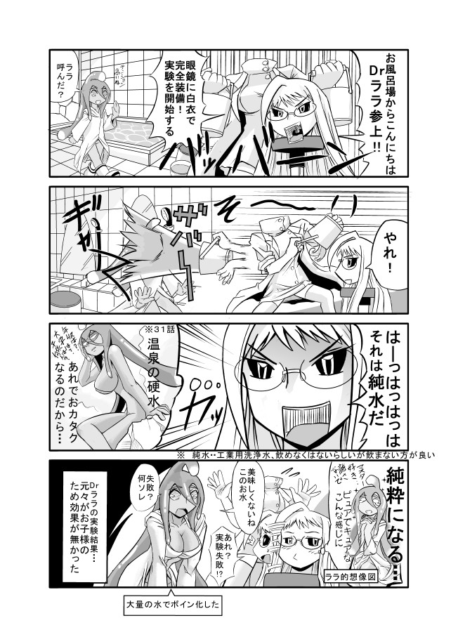 2girls, 4koma, ahoge, bathroom, black_sclera, breasts, bucket, bucket_of_water