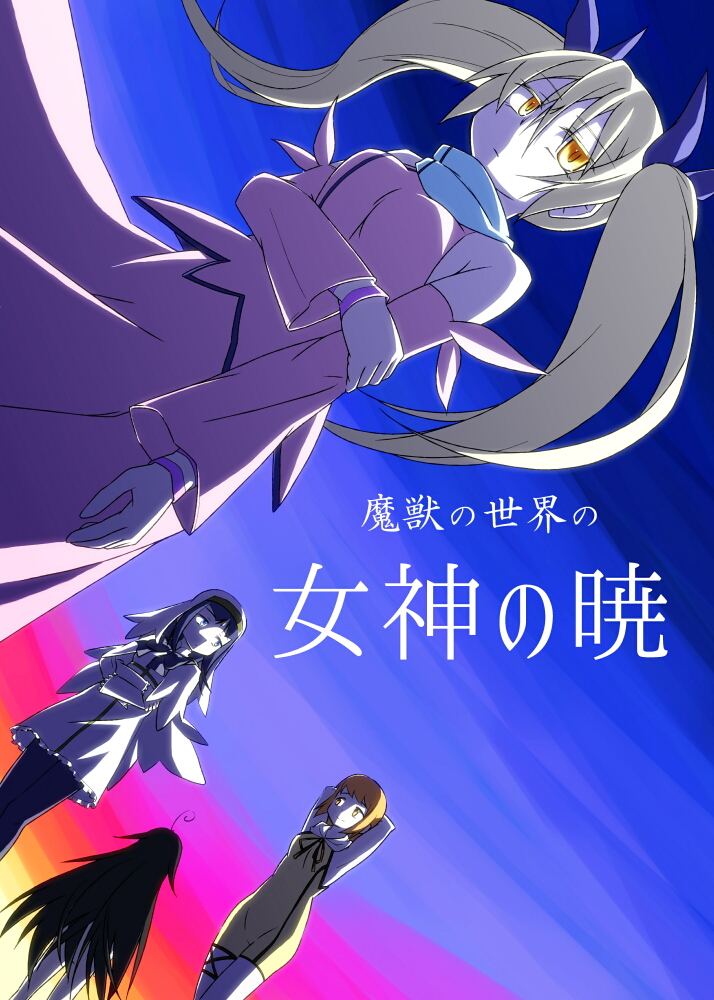 4girls, ahoge, asuka_yuuri, black_hair, blonde_hair, blue_eyes, blue_hair, bridal_gauntlets