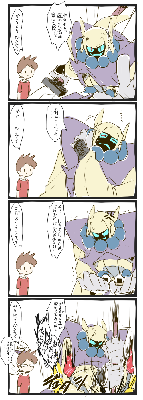 1boy, amano_keita, anger_vein, aqua_sclera, brown_hair, comic, food, ghost