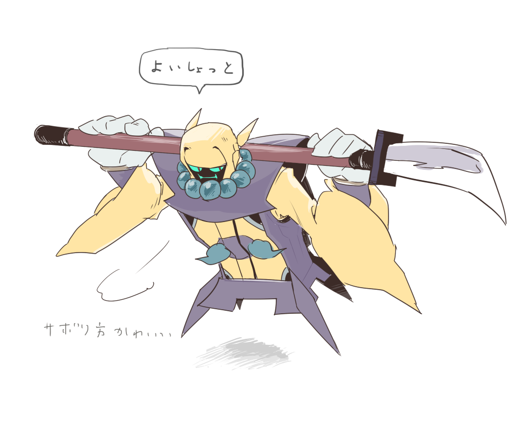 aqua_sclera, karakuribenkei, naginata, polearm, red_eyes, solo, speech_bubble, toyo_(toyoyomi)