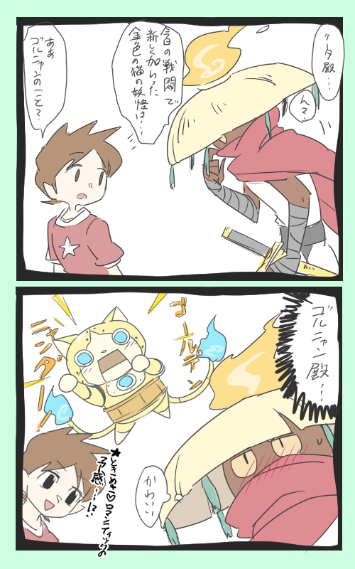 blue_eyes, blush, brown_hair, cat, comic, dark_skin, golnyan, hat