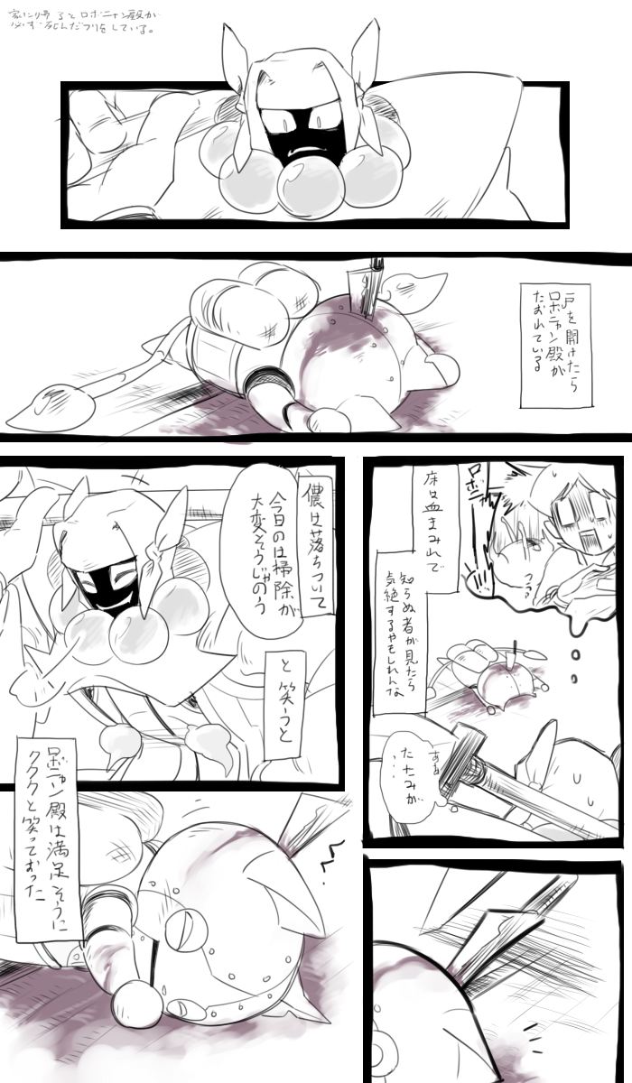 amano_keita, cat, closed_eyes, comic, face_down, ghost, highres, jet_pack