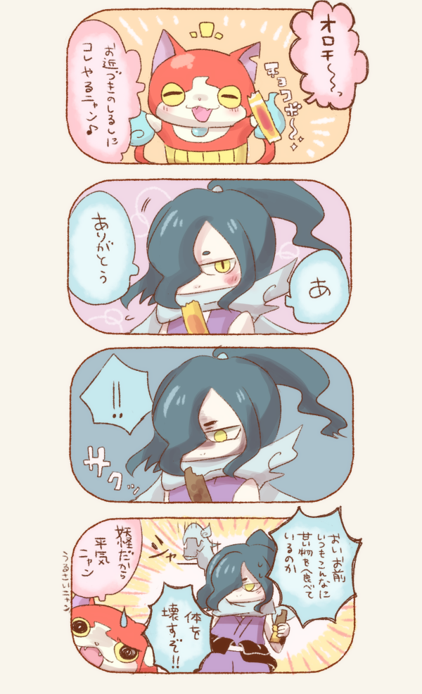!!, blush, candy_bar, cat, chocoboo, closed_eyes, comic, fangs