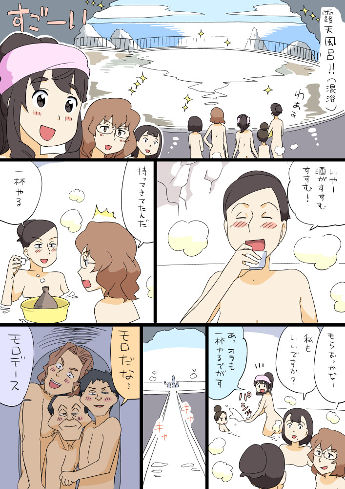comic, facial_hair, hige-san, kachou_(ojimashu), mio5, mustache, nude, ojisan_to_marshmallow, onsen, original, shachou_(ojimashu), toire_komoru, translation_request, wakabayashi-san, wakabayashi-san_no_otouto