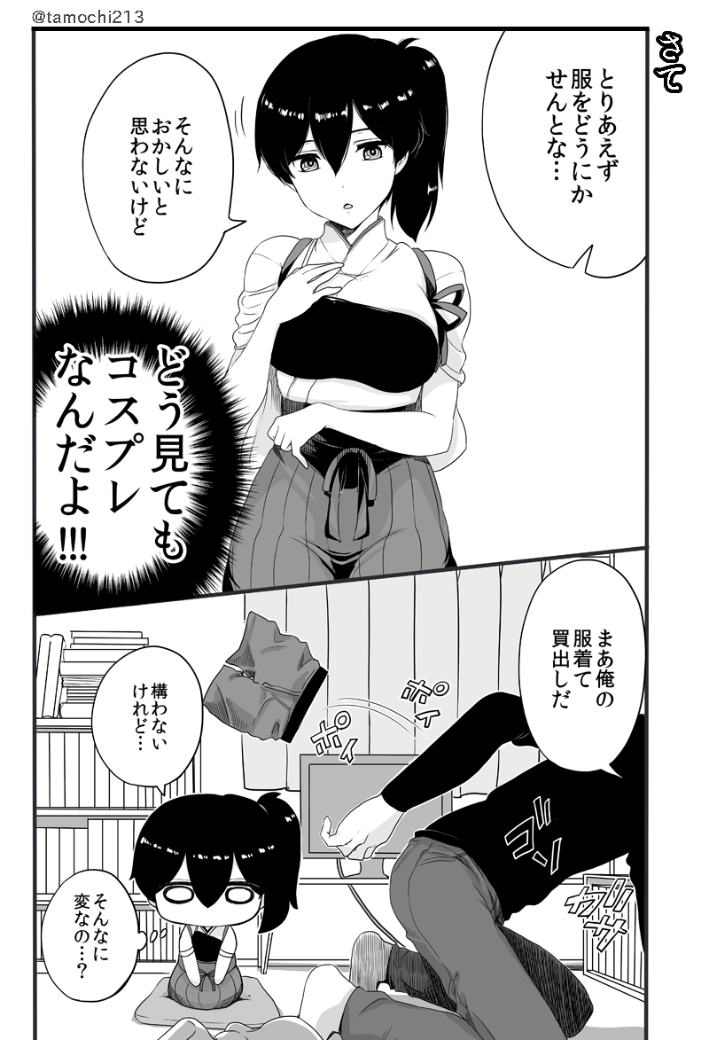 1boy, 1girl, comic, kaga_(kantai_collection), kantai_collection, monochrome, tamochi_(tamochi213), translated