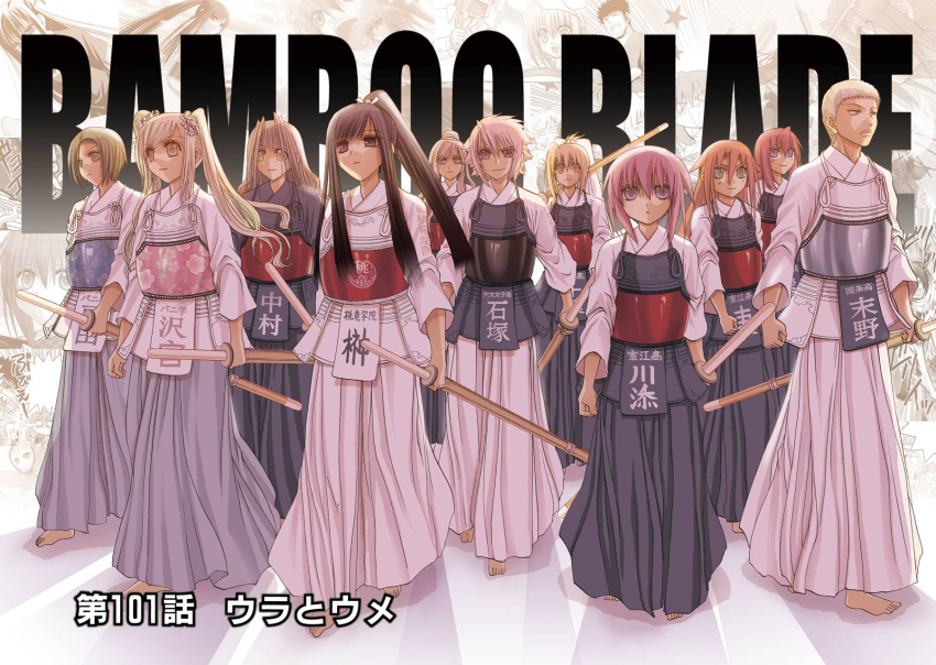 azuma_satori, bamboo_blade, blonde_hair, brown_hair, chiba_kirino, hakama, highres, igarashi_aguri, ishizuka_touko, japanese_clothes, kawazoe_tamaki, kuwahara_sayako, long_hair, miyazaki_miyako, multiple_girls, nakamura_miruka, official_art, sakaki_ura, shinai, sueno_shouko, sword, toda_ryouko, weapon, yamada_umeko