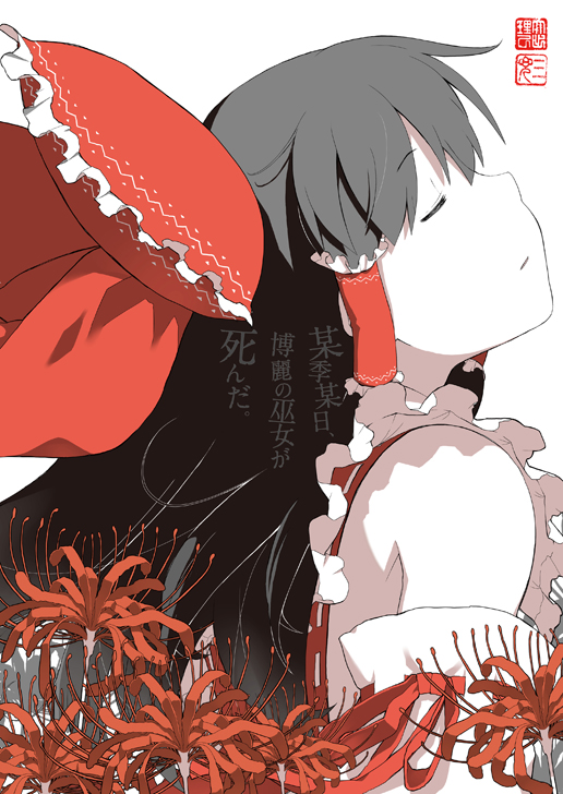 1girl, black_hair, closed_eyes, cover, cover_page, detached_sleeves, flower, frills