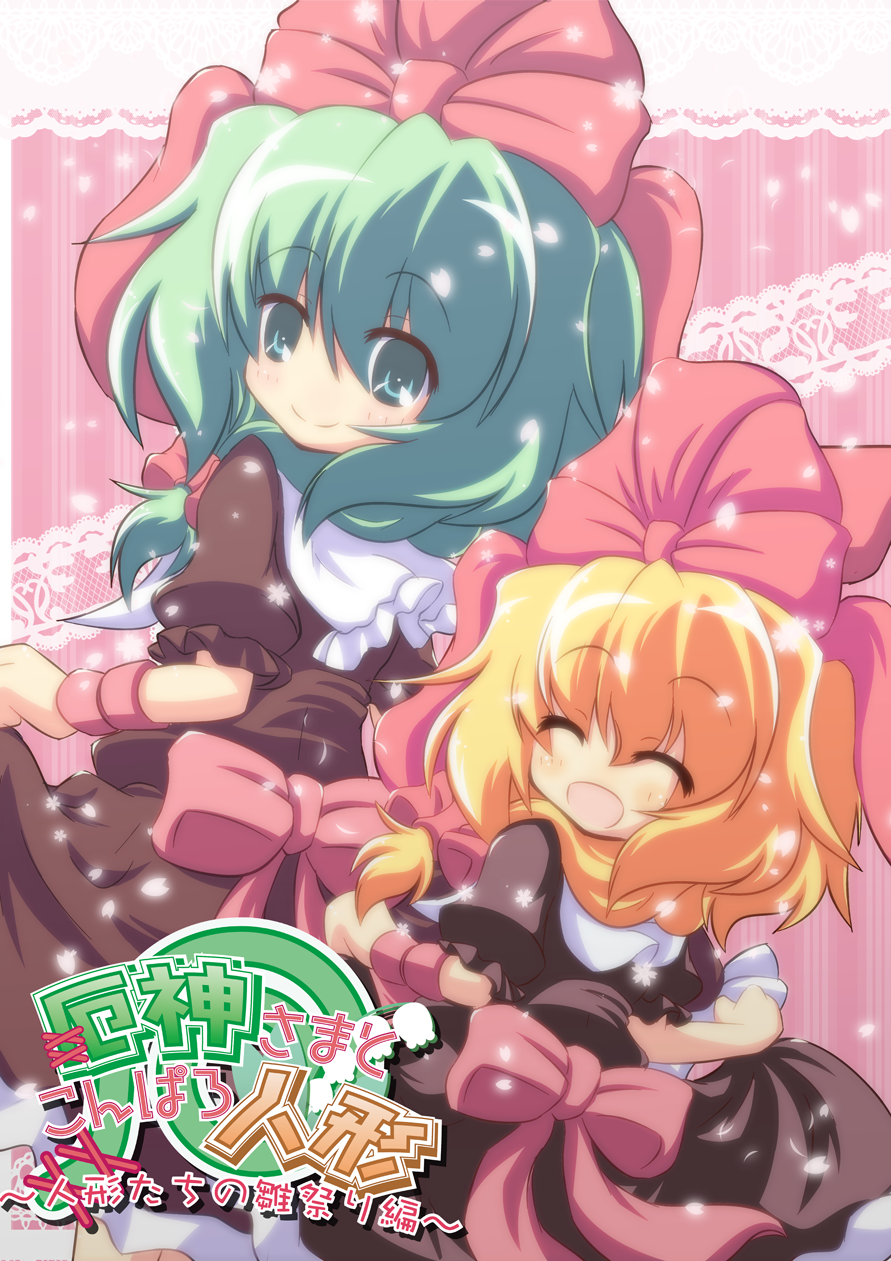 2girls, alternate_costume, blonde_hair, bow, closed_eyes, green_eyes, green_hair, hair_bow