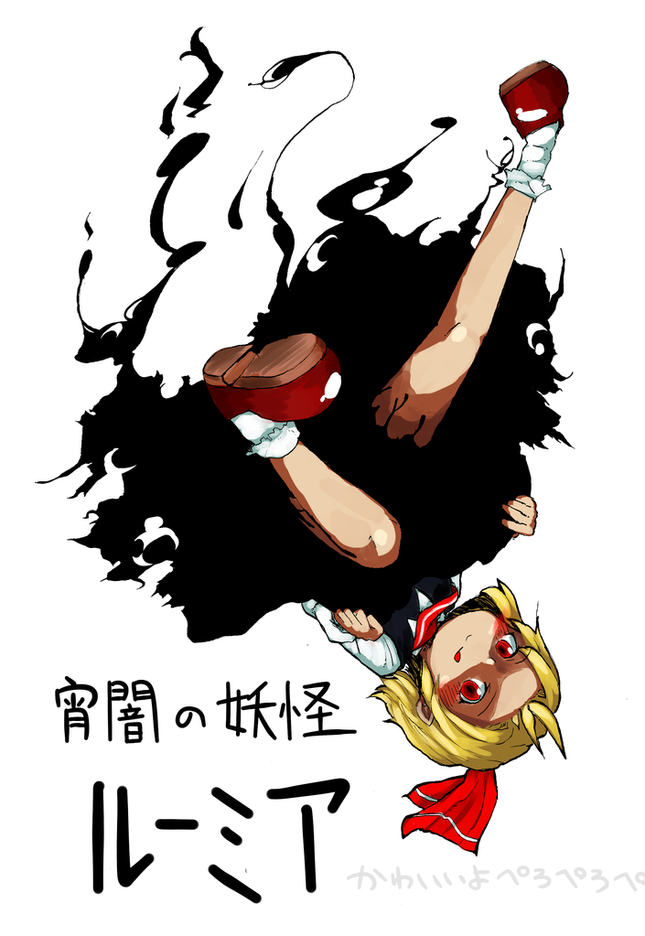 1girl, :q, akeno_(akenosora), blonde_hair, darkness, dress, hair_ribbon, red_eyes