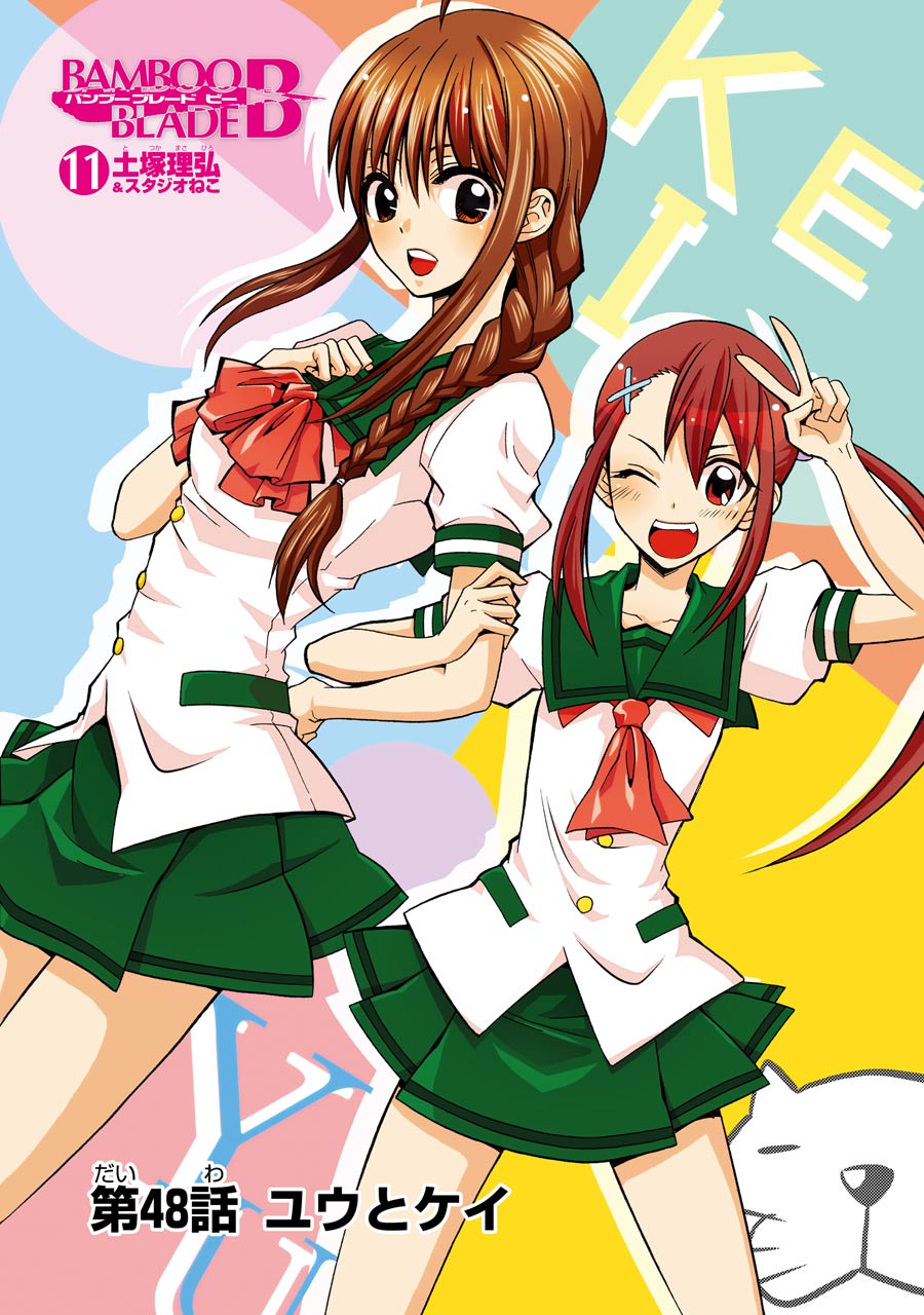 2girls, bamboo_blade, bamboo_blade_b, brown_eyes, brown_hair, endou_kei, highres, long_hair