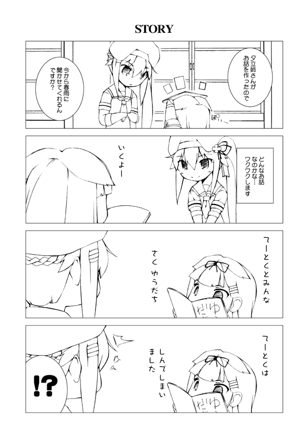 !?, /\/\/\, 2girls, 4koma, comic, commentary_request, hair_flaps, hair_ornament