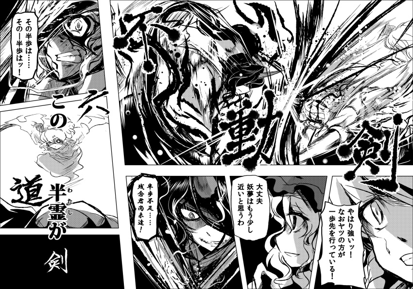 4girls, action, battle, blood, blood_on_face, comic, dual_wielding, highres