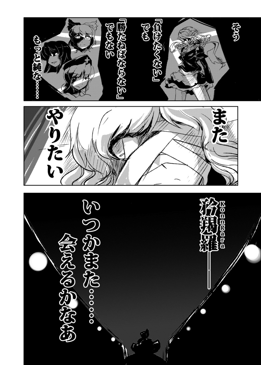 6+girls, alley, bandage_over_one_eye, bandages, comic, highres, hijiri_byakuren, injury