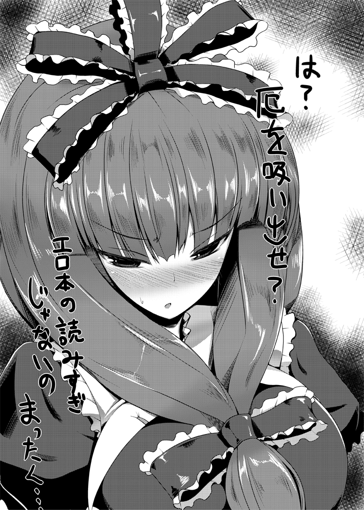 1girl, blush, breasts, hair_ribbon, kagiyama_hina, large_breasts, mae, ribbon