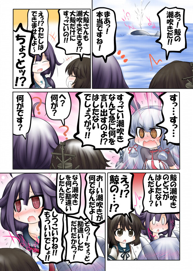 ahoge, al_bhed_eyes, amber_eyes, black_hair, headgear, kantai_collection, lavender_hair, long_hair