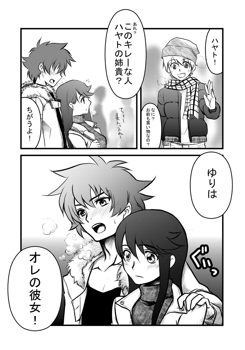 1girl, 2boys, age_difference, comic, hayato_(heartcatch_precure!), heartcatch_precure!, highres, long_hair, monochrome, multiple_boys, mura_(kiyohime), precure, short_hair, translation_request, tsukikage_yuri