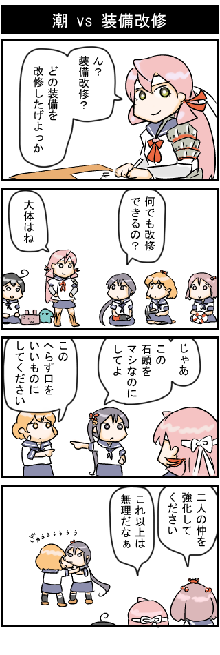 akashi_(kantai_collection), akebono_(kantai_collection), comic, hiya_gohan, kantai_collection, multiple_girls, oboro_(kantai_collection), translated, ushio_(kantai_collection)