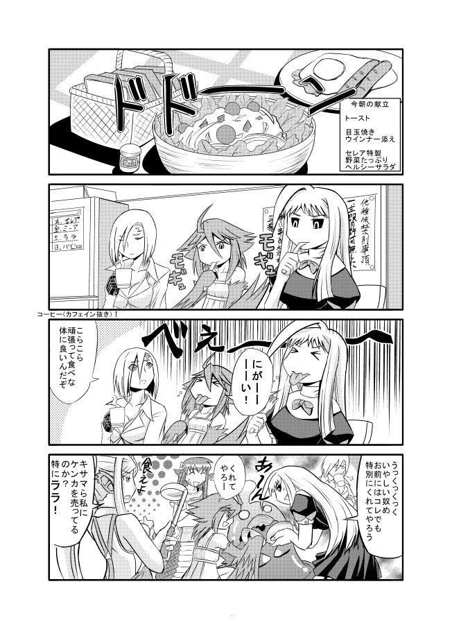 >_<, 4koma, 6+girls, ahoge, animal_ears, arachne, bacon, black_sclera