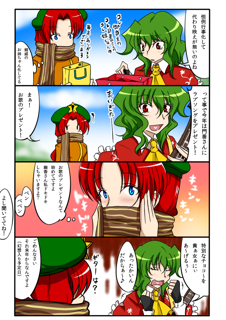 2girls, ascot, blue_eyes, blush, braid, burijittou, comic, green_hair